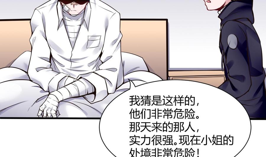 第55话 李东峰的交代36