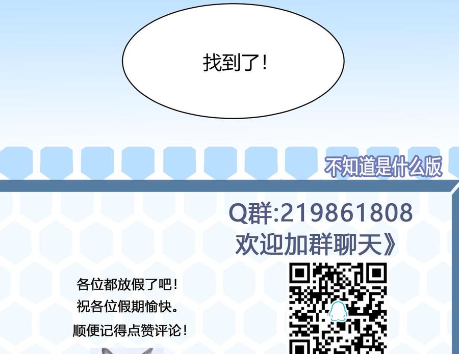 第55话 李东峰的交代46