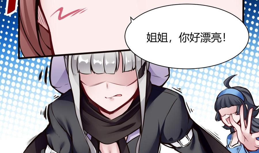 第57话 我帮你去28