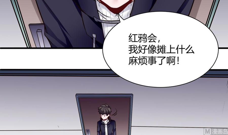 第57话 我帮你去8