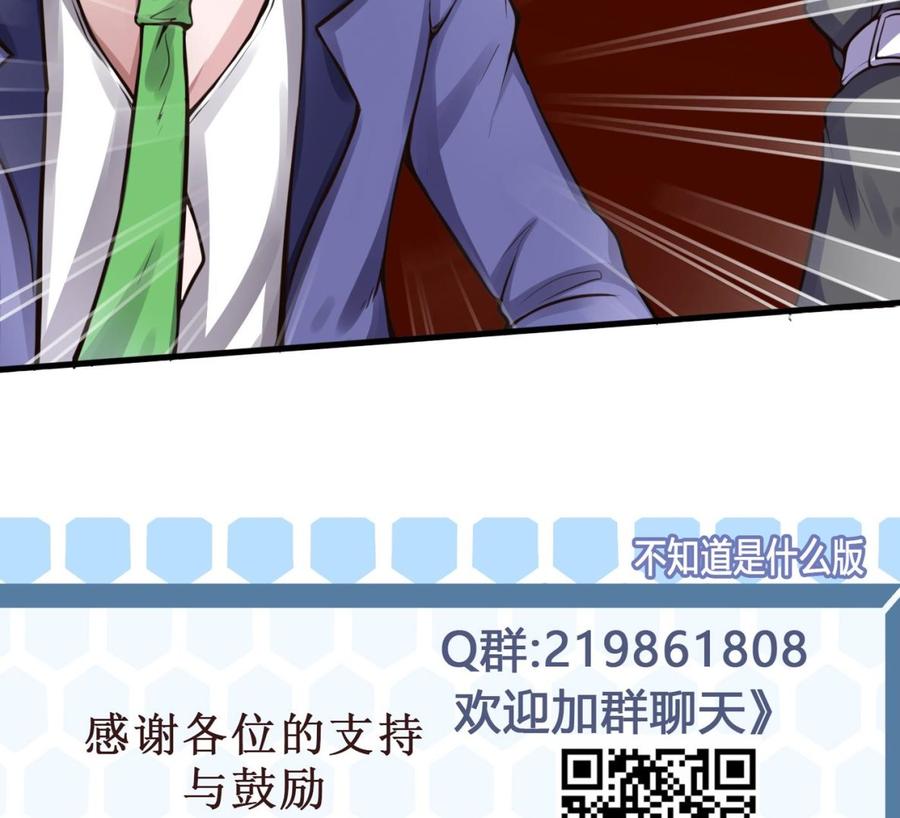 第58话 跟踪黑天鹅53