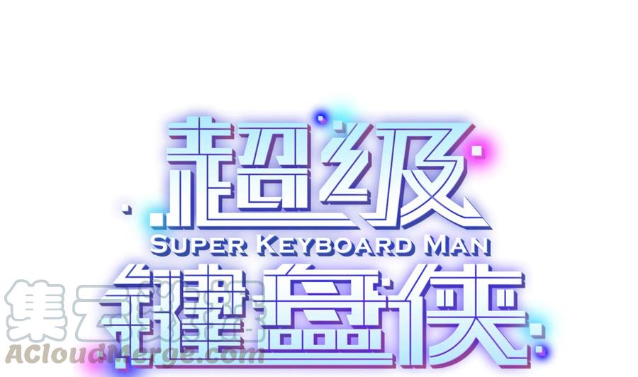 第59话 神器的级别0