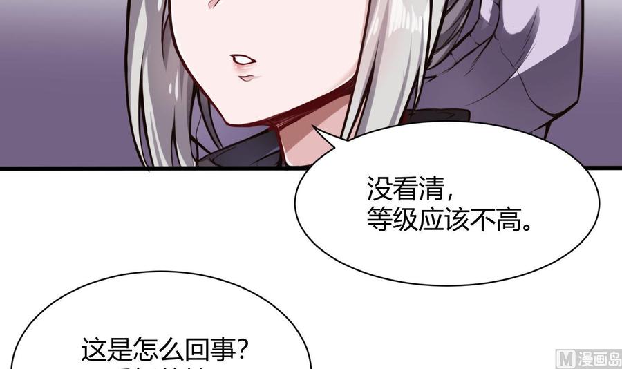 第59话 神器的级别11