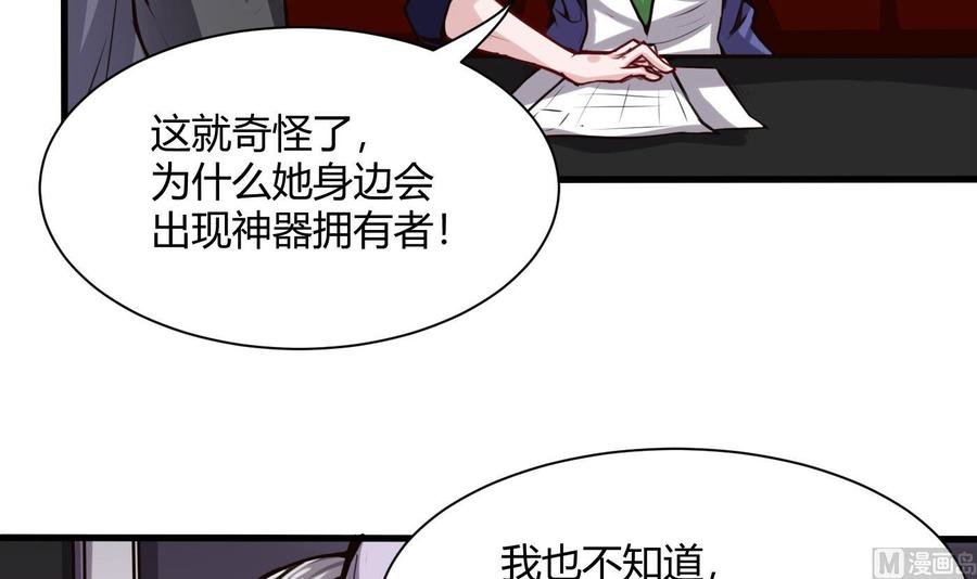 第59话 神器的级别17
