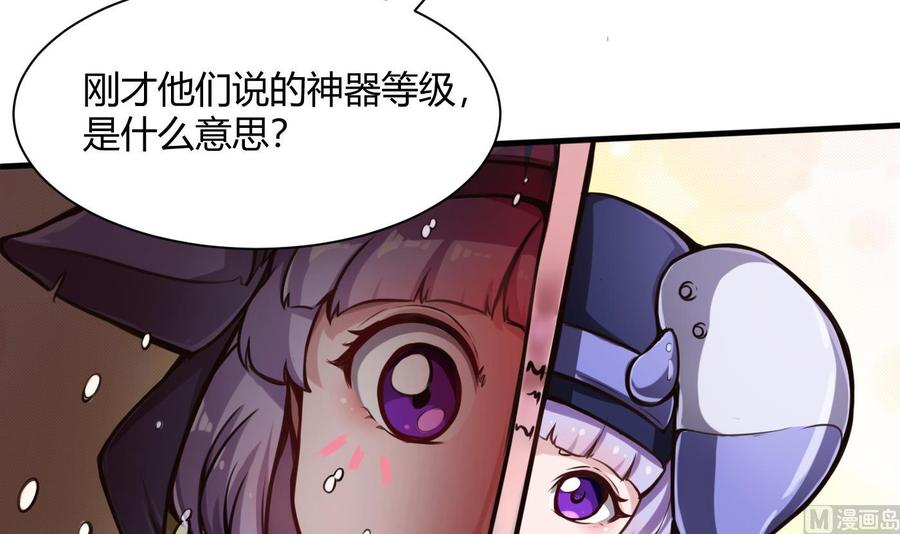 第59话 神器的级别23