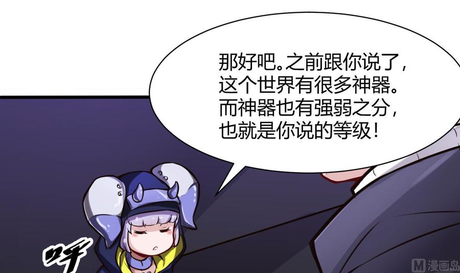 第59话 神器的级别32