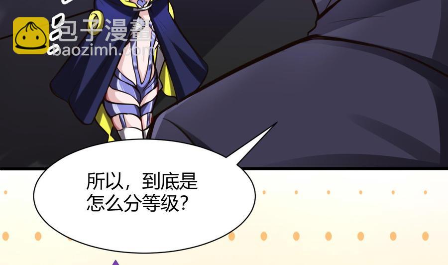 第59话 神器的级别33