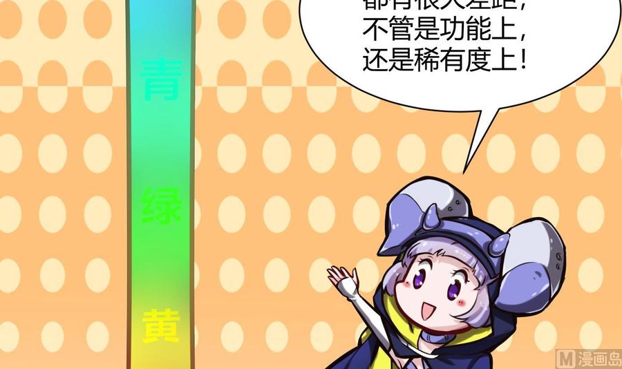 第59话 神器的级别35