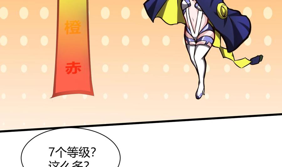 第59话 神器的级别36