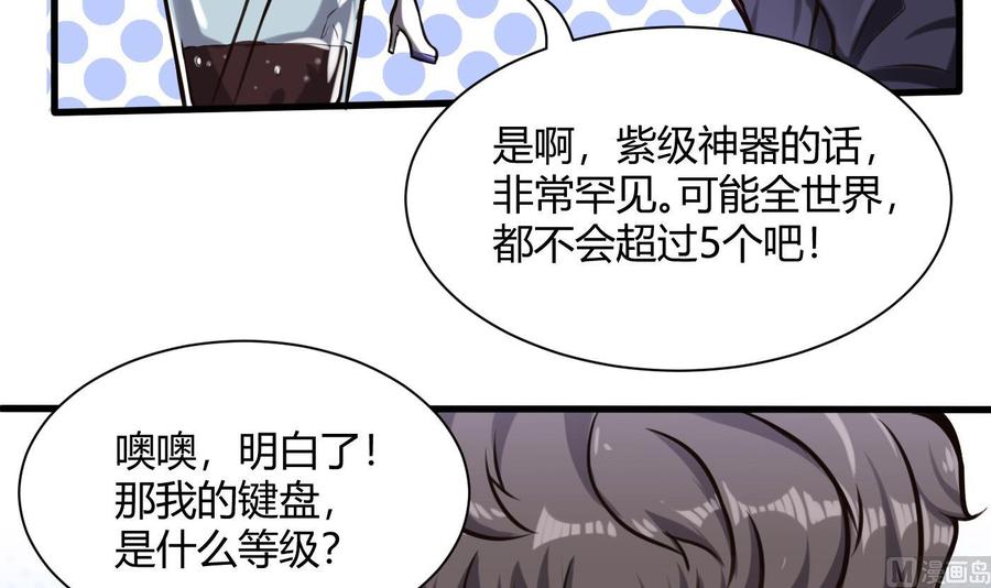第59话 神器的级别38