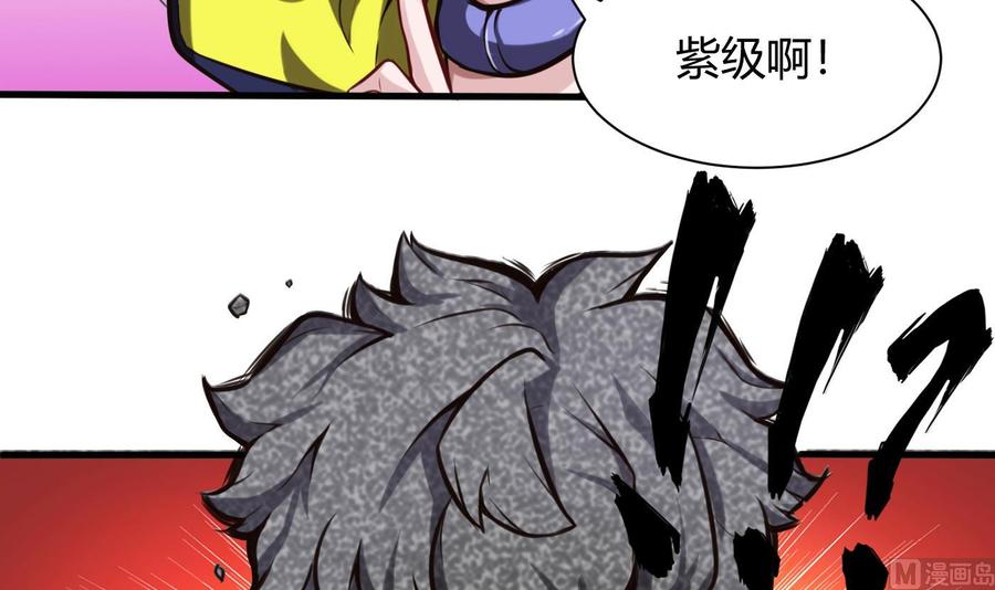 第59话 神器的级别41