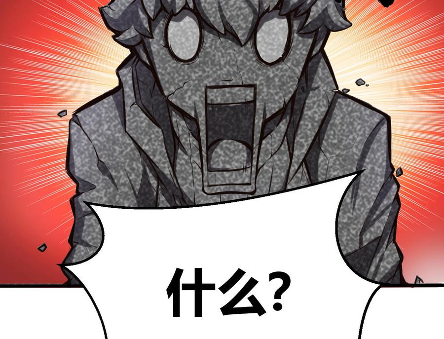 第59话 神器的级别42
