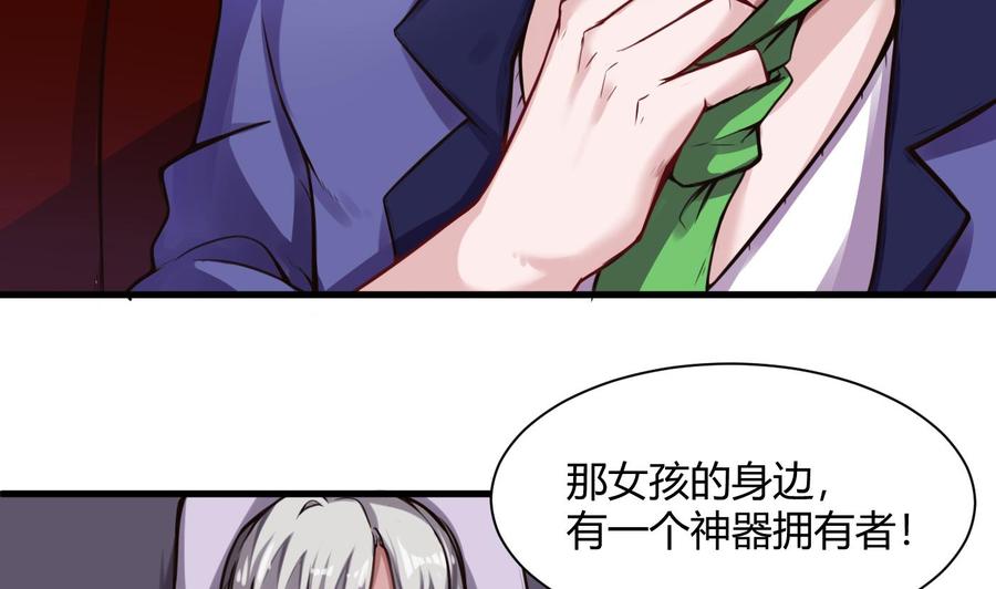 第59话 神器的级别6