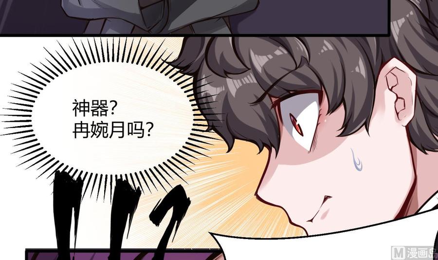 第59话 神器的级别8
