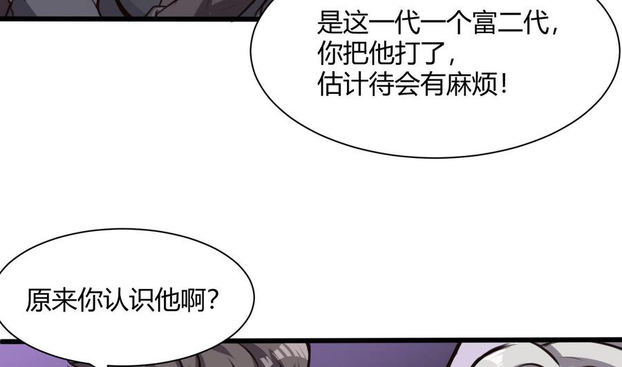 第62话 晚上陪我28