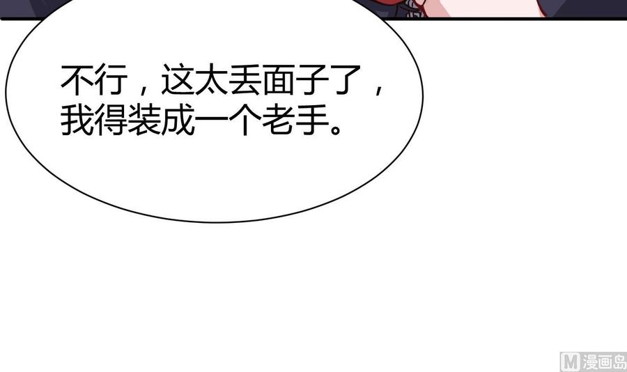 第64话 中计26