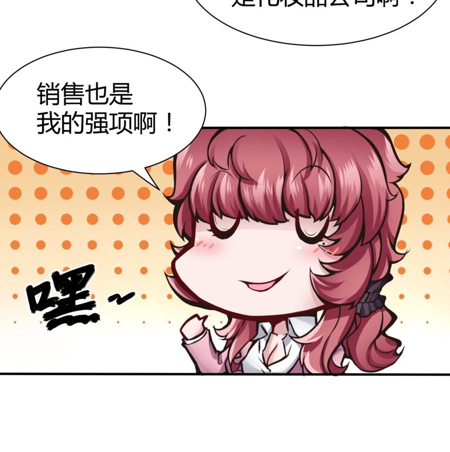 第69话 钟霖集团36