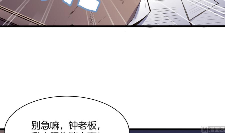 第71话 偷拍29