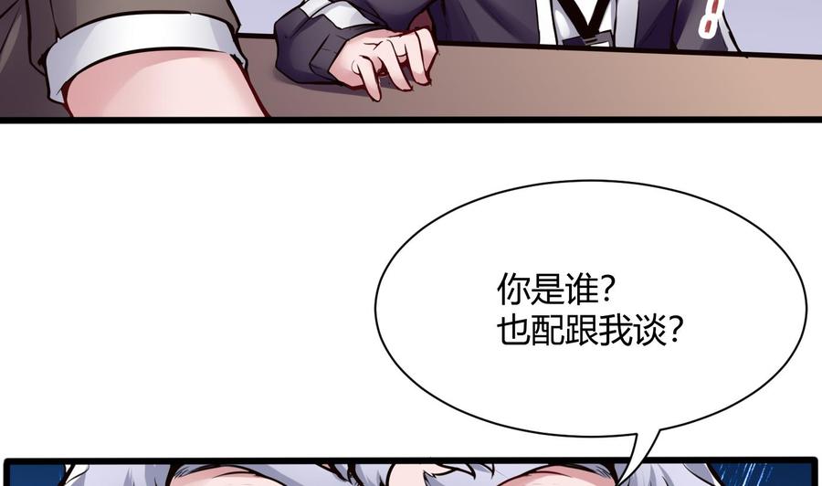 第71话 偷拍31
