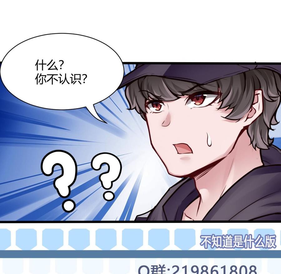 第71话 偷拍46