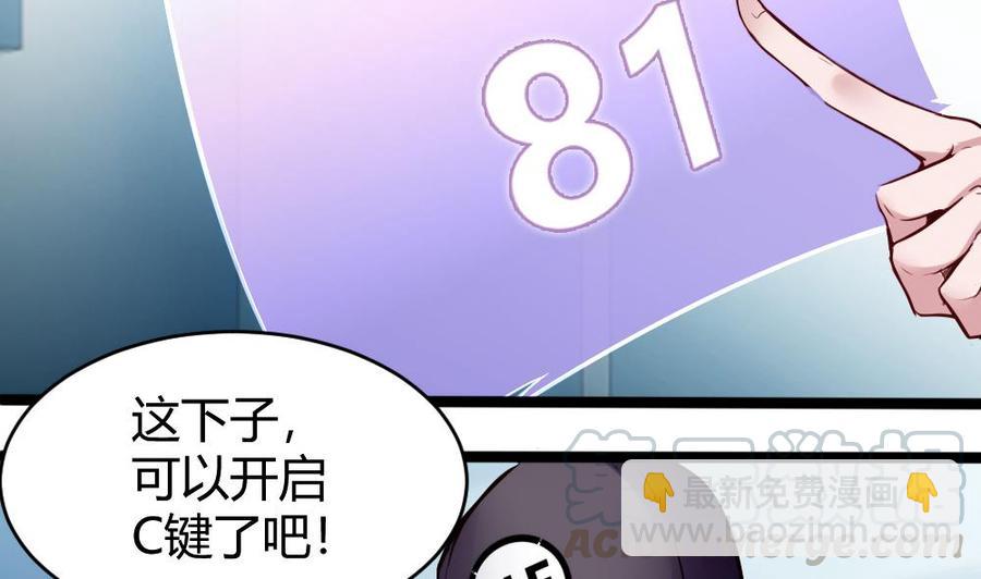 第73话 你想干嘛？10