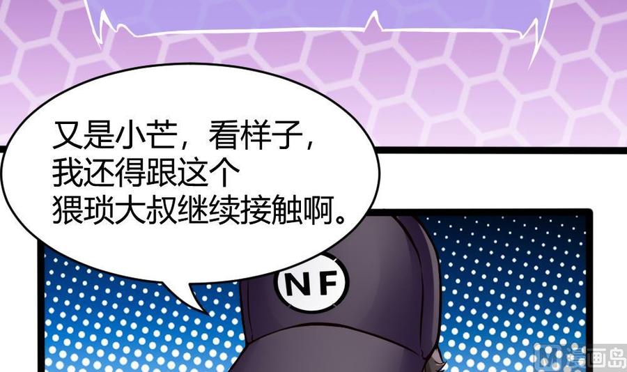 第73话 你想干嘛？14