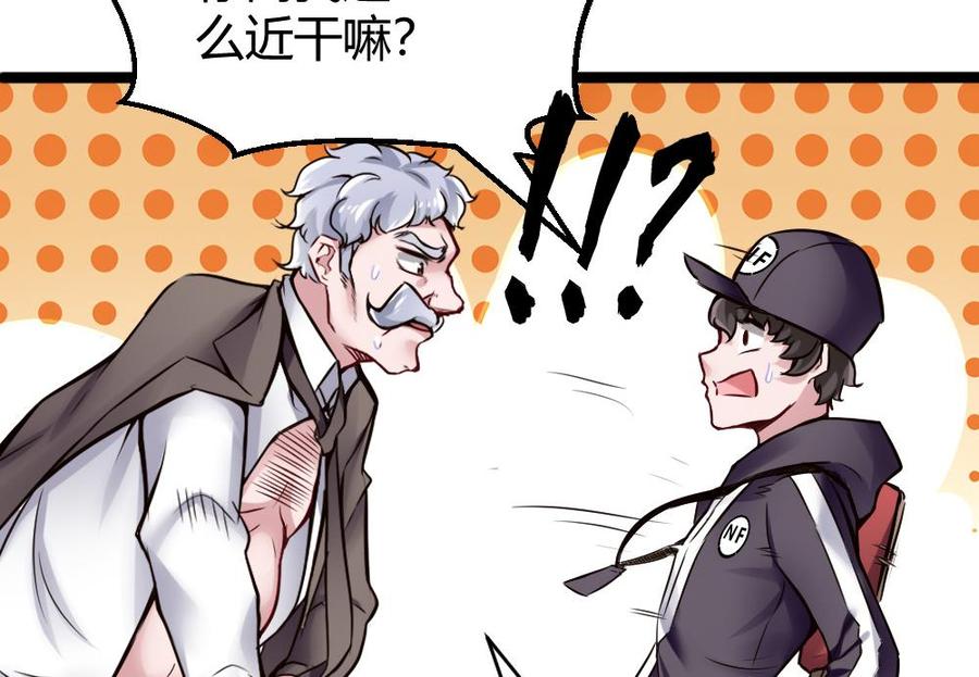 第73话 你想干嘛？18