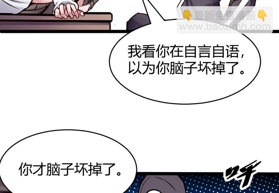 第73话 你想干嘛？19