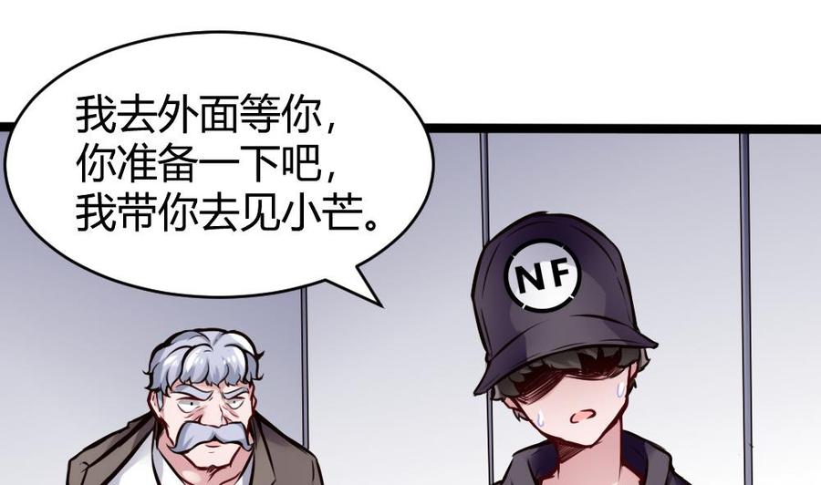 第73话 你想干嘛？21