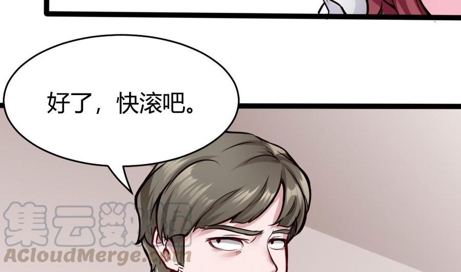 第73话 你想干嘛？30