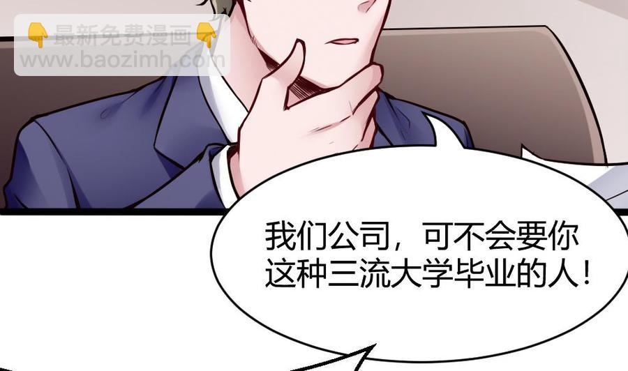 第73话 你想干嘛？31