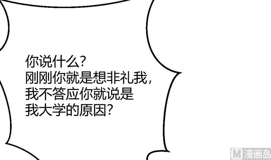 第73话 你想干嘛？32