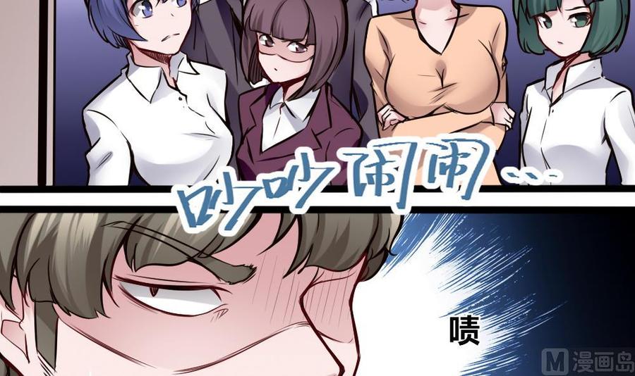 第73话 你想干嘛？35