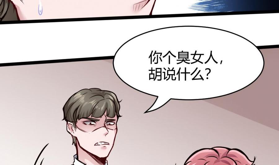 第73话 你想干嘛？36