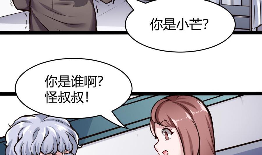 第75话 认亲33
