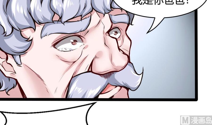 第75话 认亲35