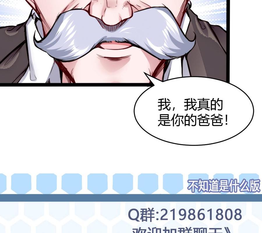 第75话 认亲43