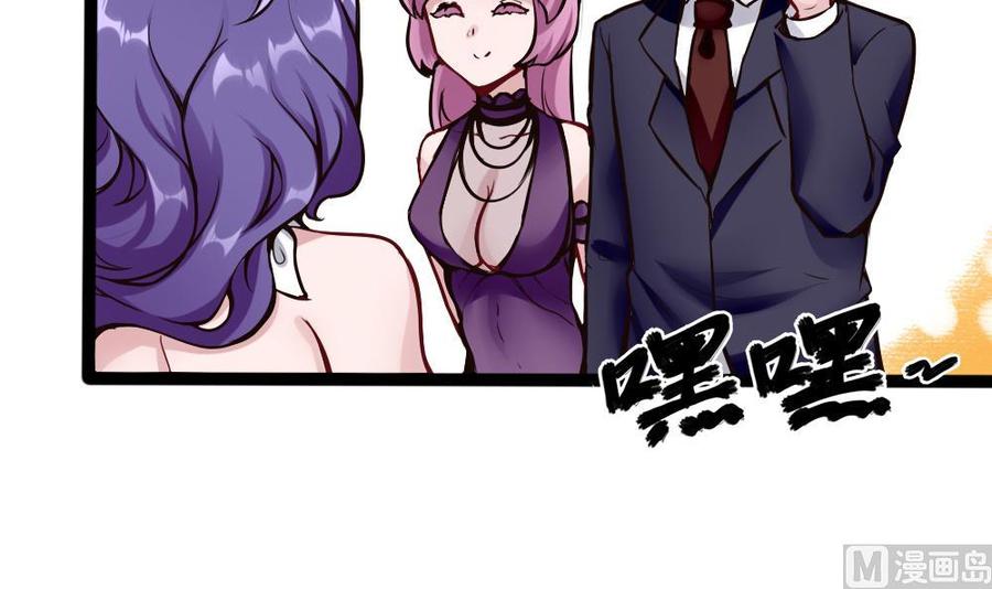 第78话 晚宴开始32