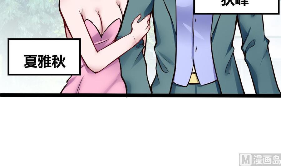 第78话 晚宴开始35