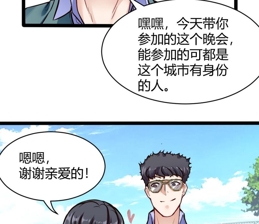 第78话 晚宴开始39