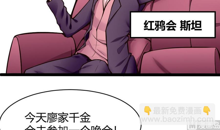 第78话 晚宴开始8