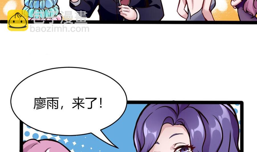 第81话 林天意12