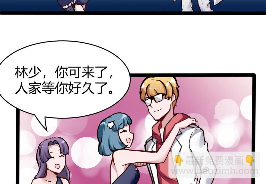 第81话 林天意21