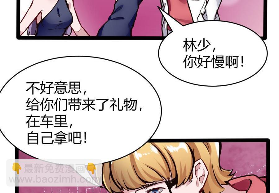 第81话 林天意22