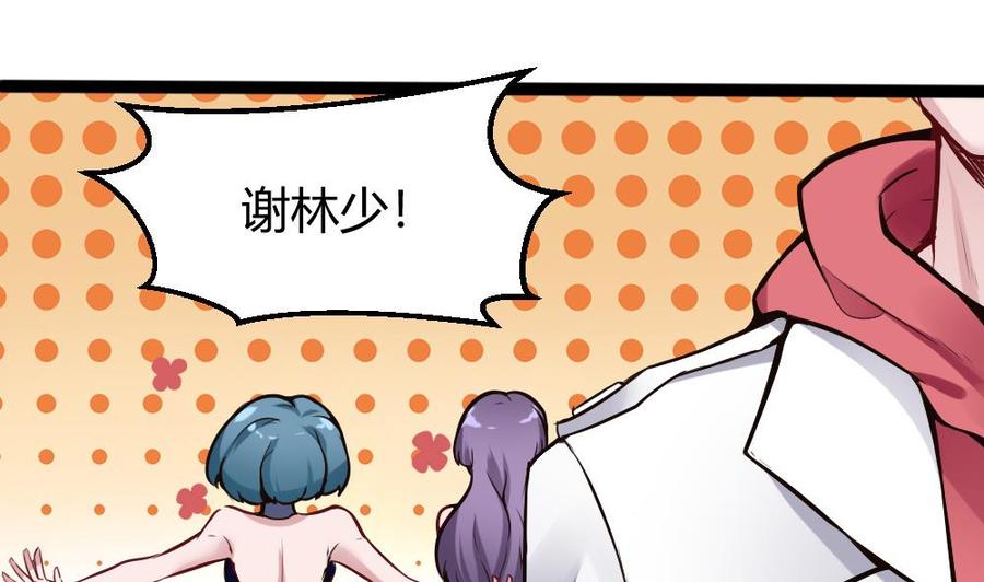第81话 林天意24