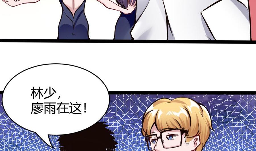 第81话 林天意25