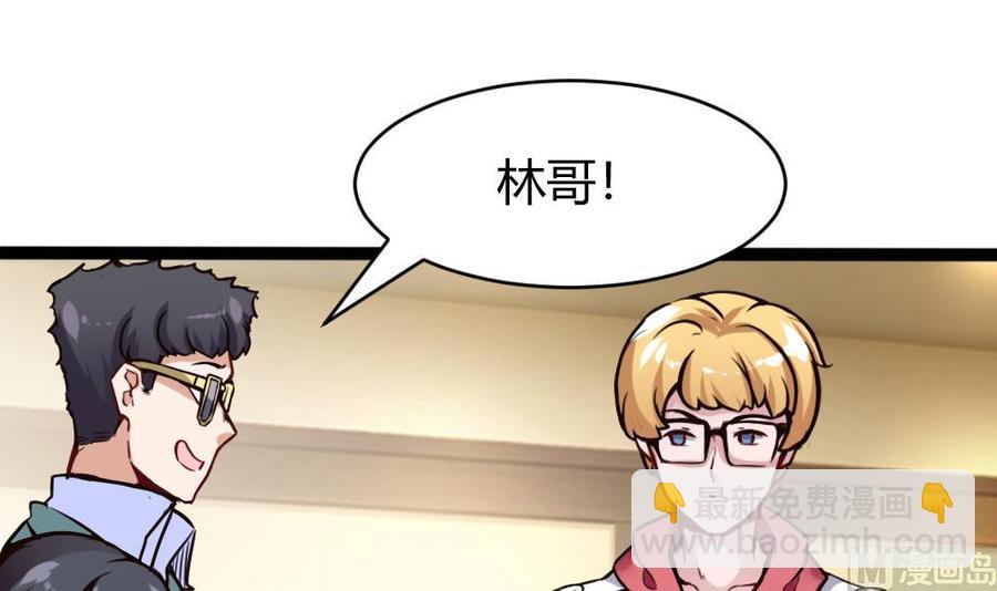 第81话 林天意29