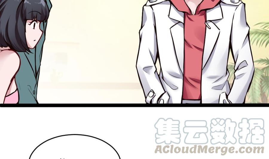 第81话 林天意30