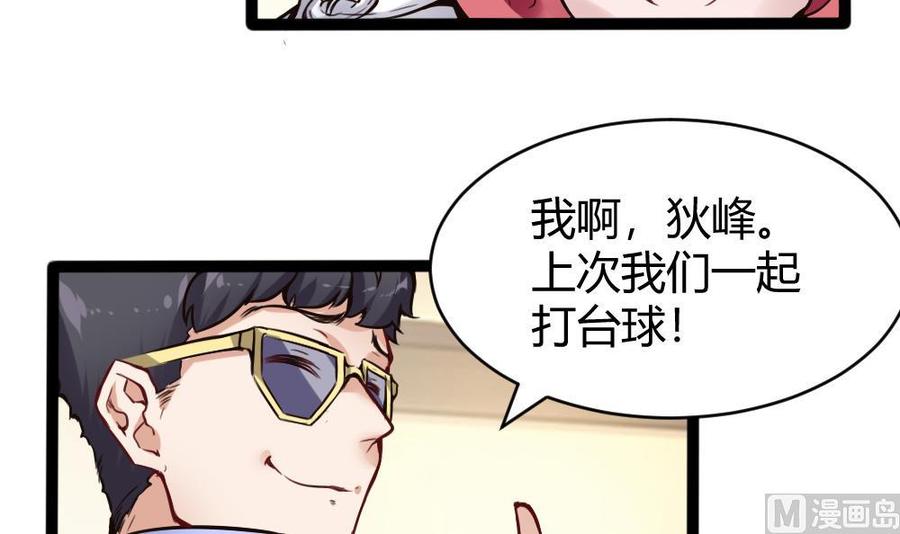 第81话 林天意32