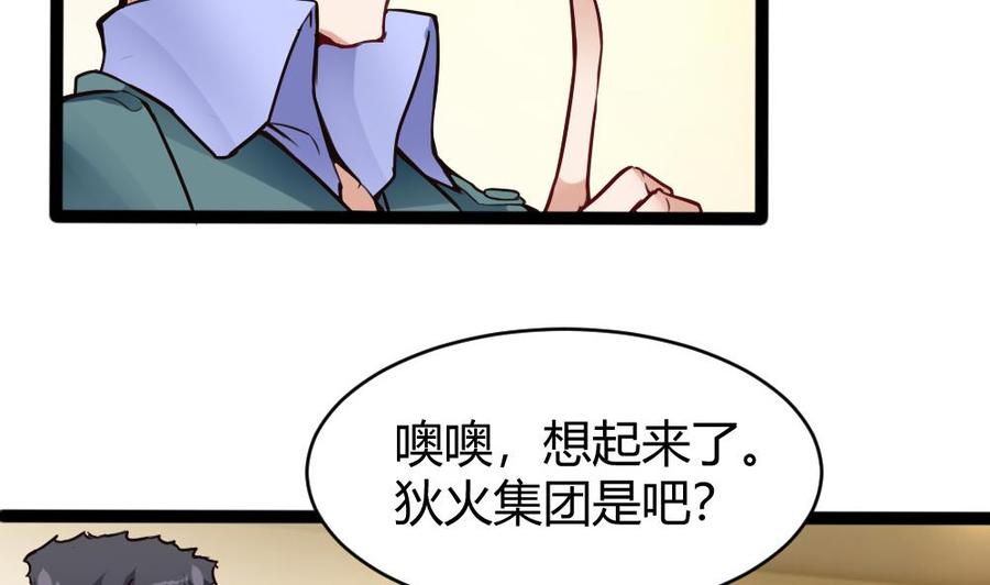 第81话 林天意33